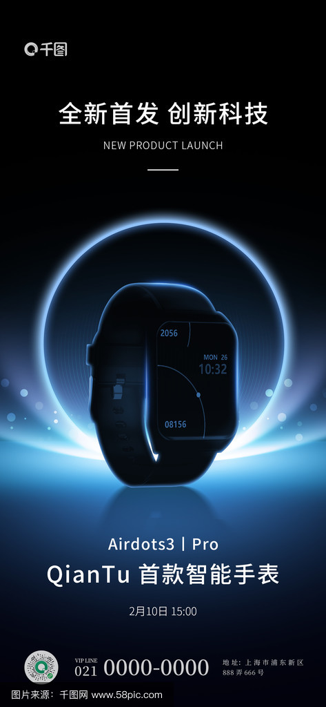 逆光轮廓 智能手表，勾勒未来科技新边界